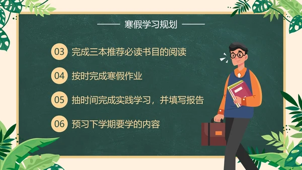卡通插画黑板一年级家长会PPT模板