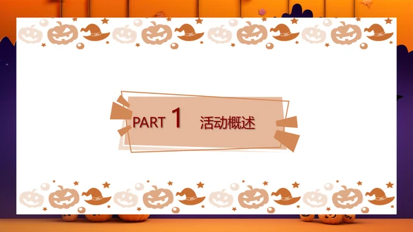 掼蛋王比赛活动方案PPT模板