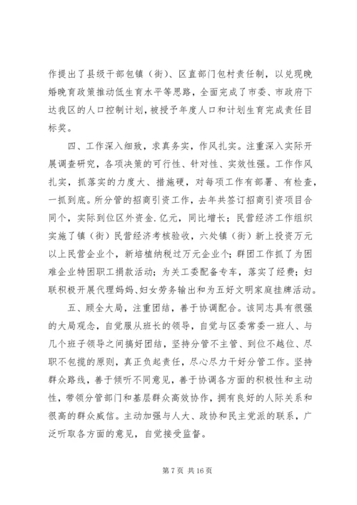 第一篇：※※※镇党委书记现实表现※※※镇党委书记现实表现.docx