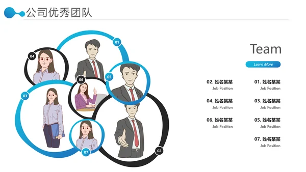 欧美风商业提案公司介绍企业宣传PPT模板