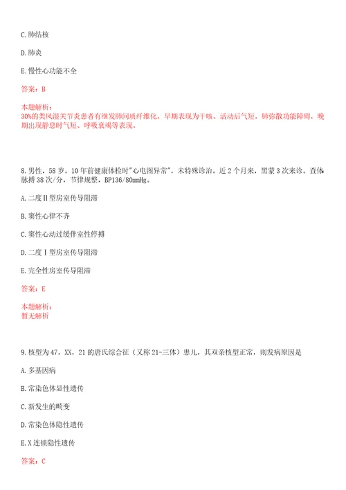 2022年04月河北省中医院招聘28人上岸参考题库答案详解