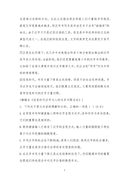 2023届云南昆明名校高三九月月考语文试题及参考答案.docx