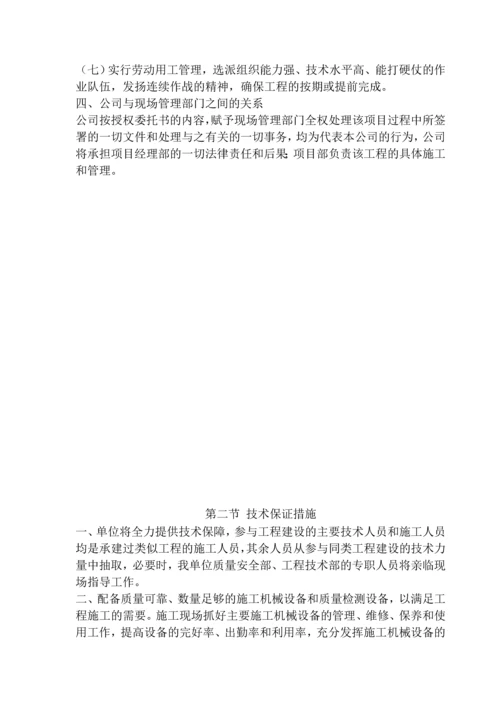 精准扶贫易地搬迁安置点施工方案.docx