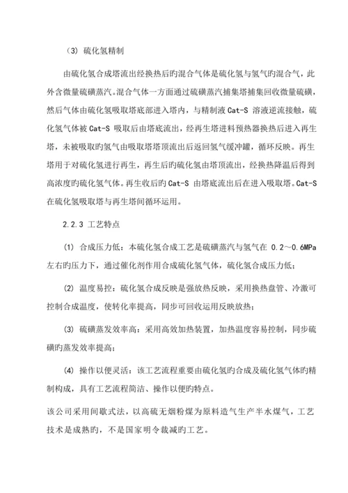 安全管理学优质课程设计.docx