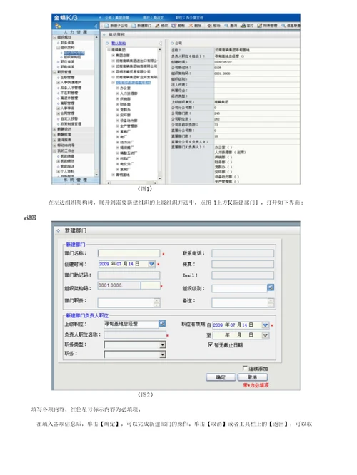 07组织规划操作规程