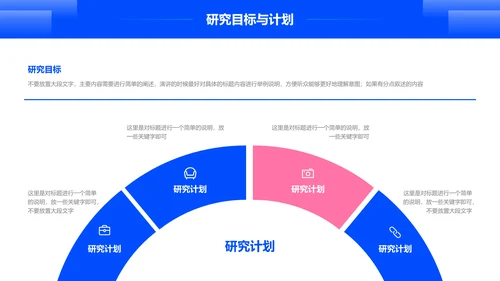 蓝色极简通用毕业答辩演示PPT模板