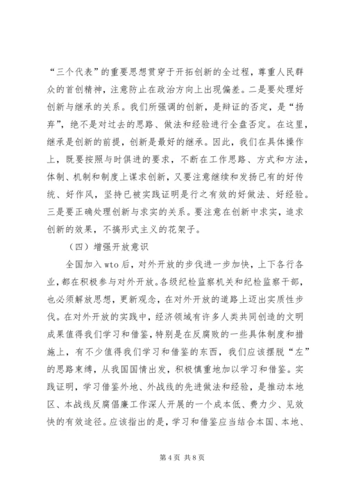 八意识思想交流.docx