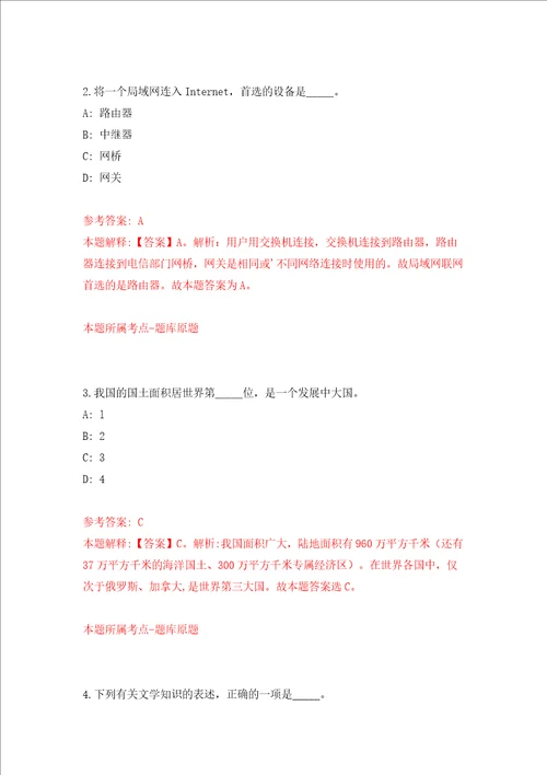 2022年广东机电职业技术学院、广东省博士工作站博士研究生招考聘用模拟考试练习卷及答案7