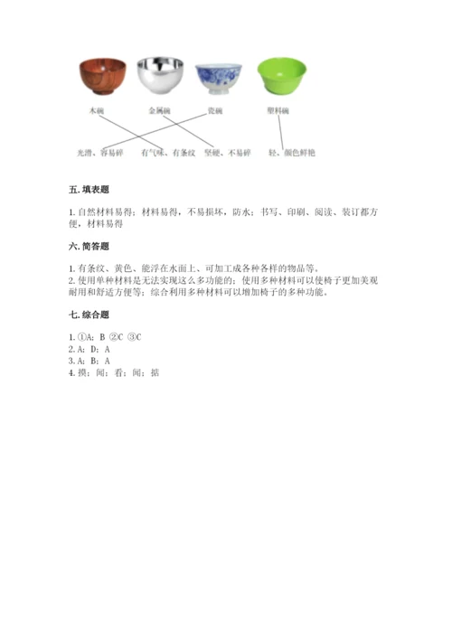 教科版二年级上册科学期末考试试卷a4版.docx