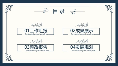 创意欧式简约室内设计方案动态PPT模板
