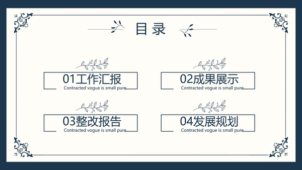创意欧式简约室内设计方案动态PPT模板