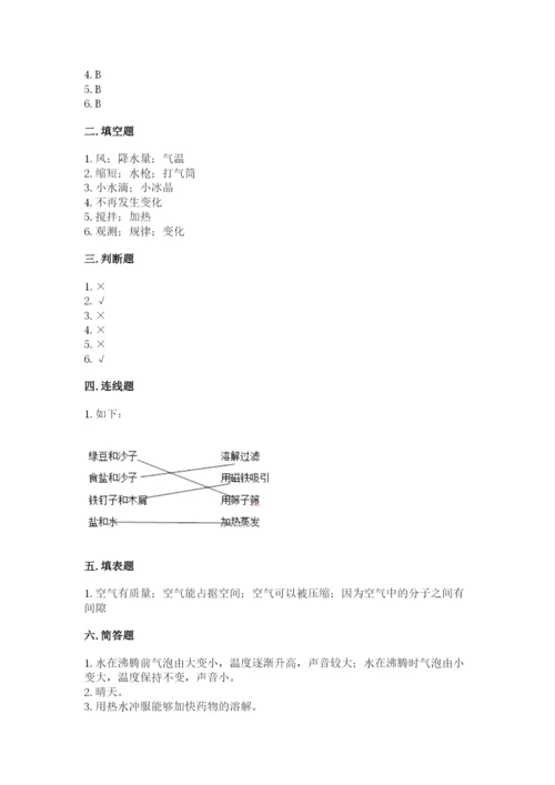 教科版三年级上册科学期末测试卷及下载答案.docx