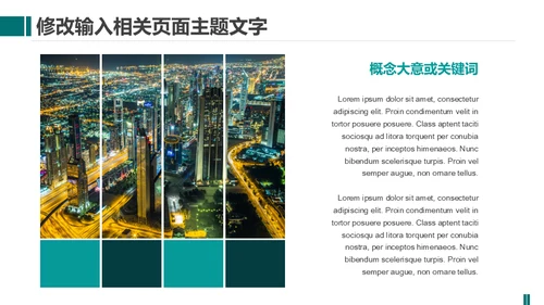 供电局国家电网工作计划总结通用PPT模板