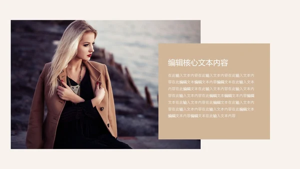 文艺杂志风服装公司品牌宣传介绍PPT公司介绍