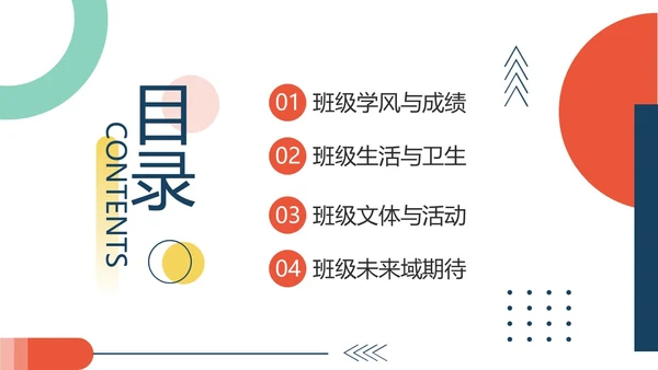 黄蓝简约期末总结回顾PPT模板宣传PPT动态PPT