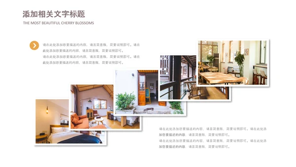 最美民宿乡村旅游古建筑民宿风情PPT