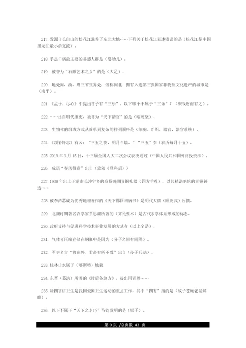 学习强国挑战答题题库最新版(1130题及答案).docx