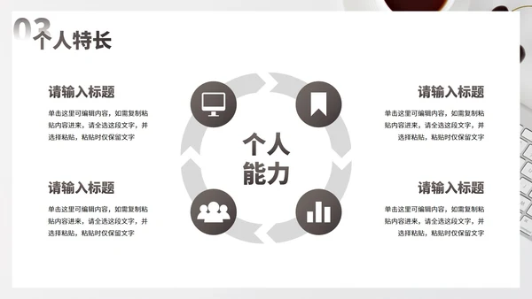 实景简约高级商务自我介绍PPT模板