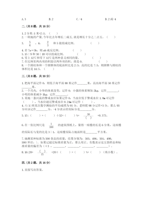 青岛版六年级数学下学期期末测试题及完整答案（名校卷）.docx