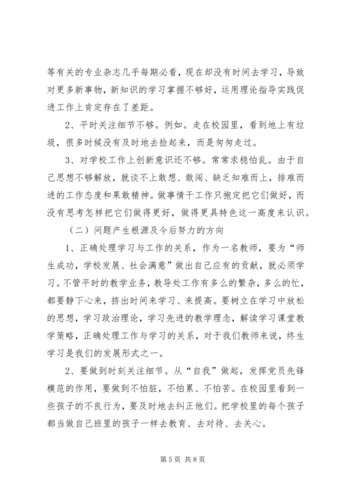 学习新党章的思想汇报【三篇】.docx