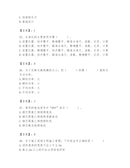 2024年施工员之设备安装施工基础知识题库精品（满分必刷）.docx