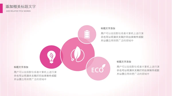 粉色医院医疗护士白衣天使爱心医生PPT