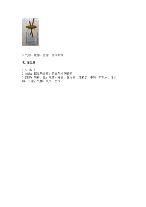 教科版三年级上册科学期末测试卷带答案（巩固）.docx