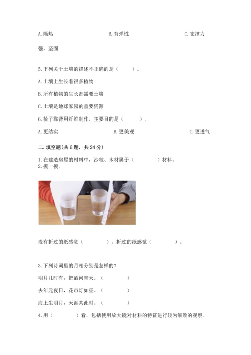 教科版二年级上册科学期末测试卷加答案解析.docx