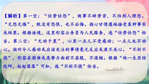 15《白杨礼赞》课件