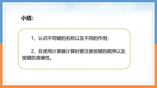 人教版小学四年级数学PPT课件