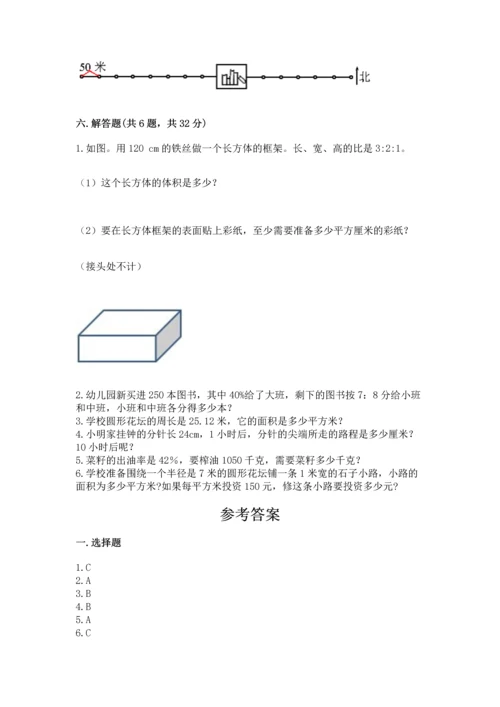 人教版六年级上册数学期末检测卷精品【b卷】.docx