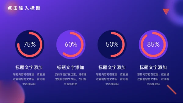 紫橙创意元素工作学习汇报总结PPT模板