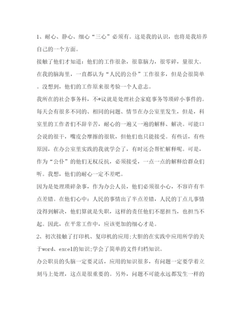 精编寒假社会实践心得体会关于寒假社会实践心得体会范文.docx