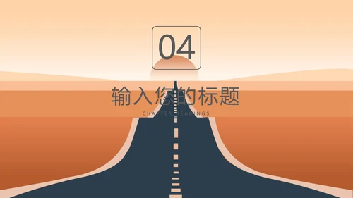 黄色扁平风总结汇报PPT模板