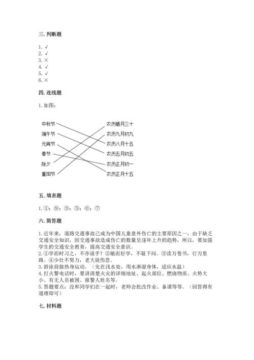 部编版三年级上册道德与法治期末测试卷附答案ab卷.docx