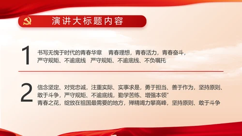 红色党建党支部述职报告动态PPT党课