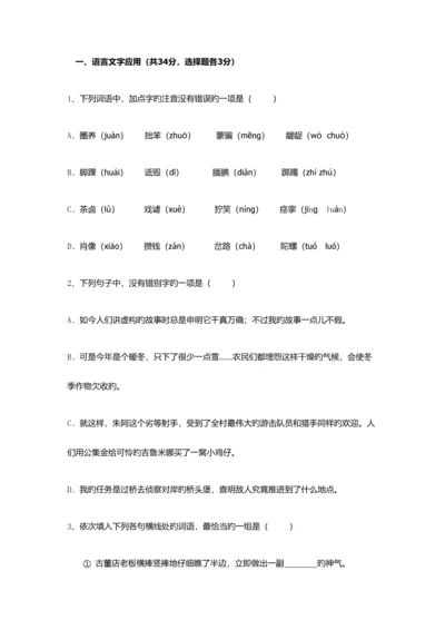 2023年济源职业技术学院单招语文模拟试题及答案.docx