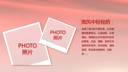 红色致敬党的百年历程动态PPT模板