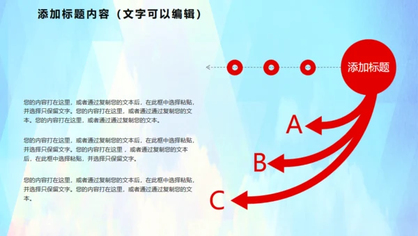 公益志愿者献爱心通用PPT模版