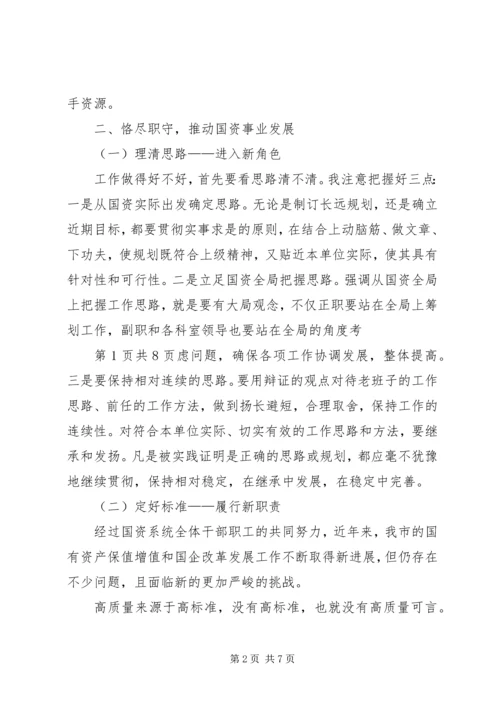 国资委XX年政府信息公开工作年度报告.docx