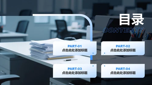 蓝色渐变简约风年中工作总结PPT模板