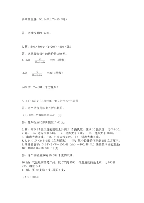 小升初数学应用题50道及完整答案（名校卷）.docx