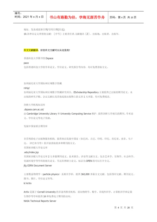 试谈论文开题报告.docx