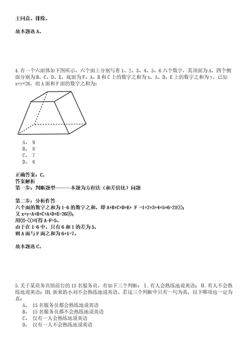 2022年山东菏泽东明县地方戏曲非遗保护传承中心招考聘用8人冲刺卷I3套答案详解
