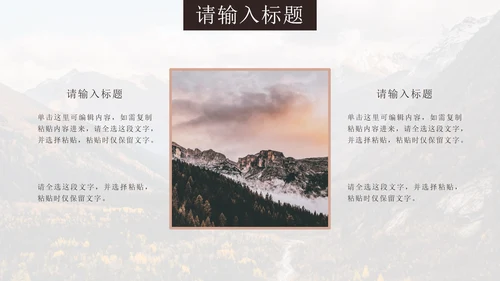 粉色复古实景旅行相册PPT模板