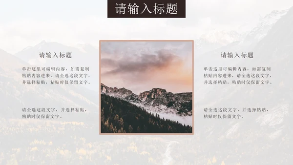 粉色复古实景旅行相册PPT模板