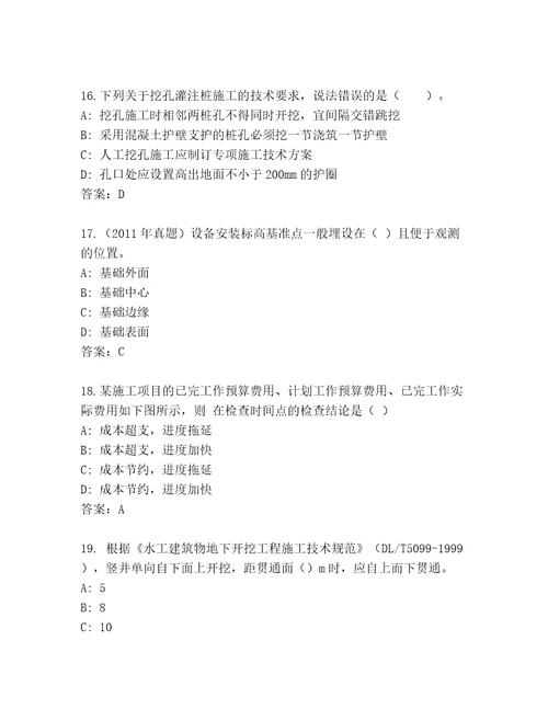 内部二级建筑师内部题库带答案（考试直接用）