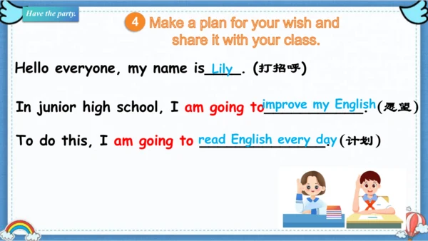 Starter Welcome to Junior High Hold a party.课件【新外研