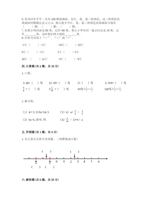 重庆市万盛区六年级下册数学期末测试卷汇编.docx