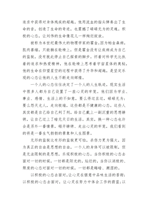 高一议论文作文800字范文（通用10篇）.docx